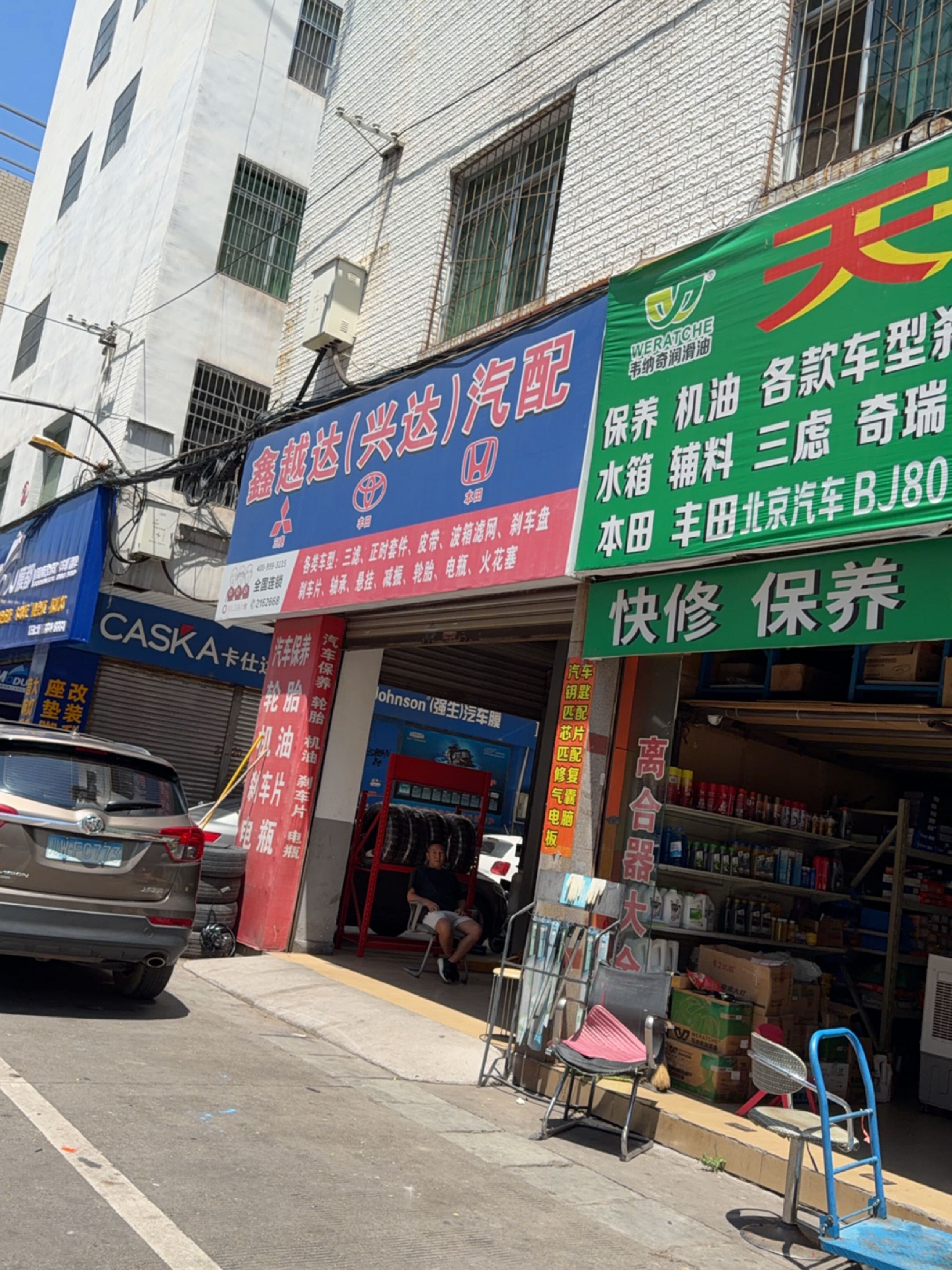鑫越(华泰)汽配