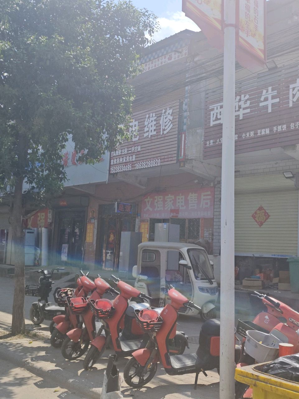 家电电脑空调综合维修