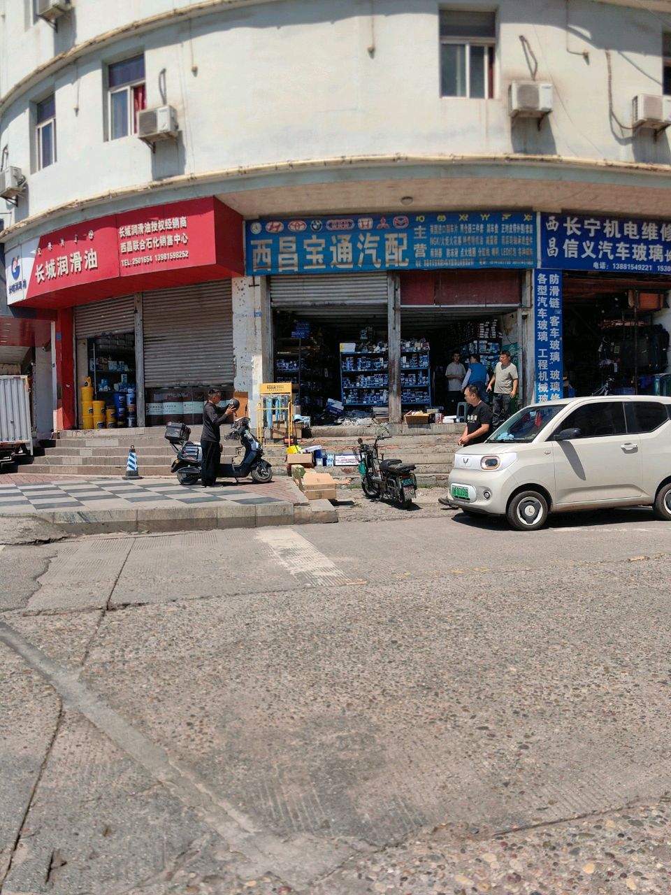 西昌宝通汽配