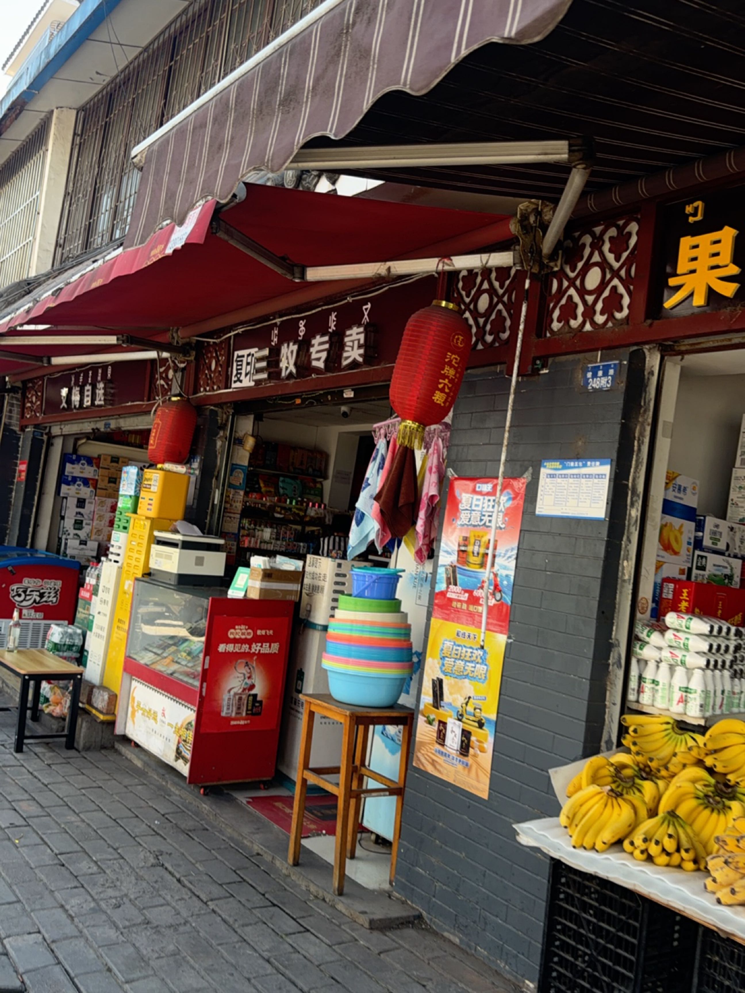 文梅自选(凉山州第二人民医院二宿舍区店)