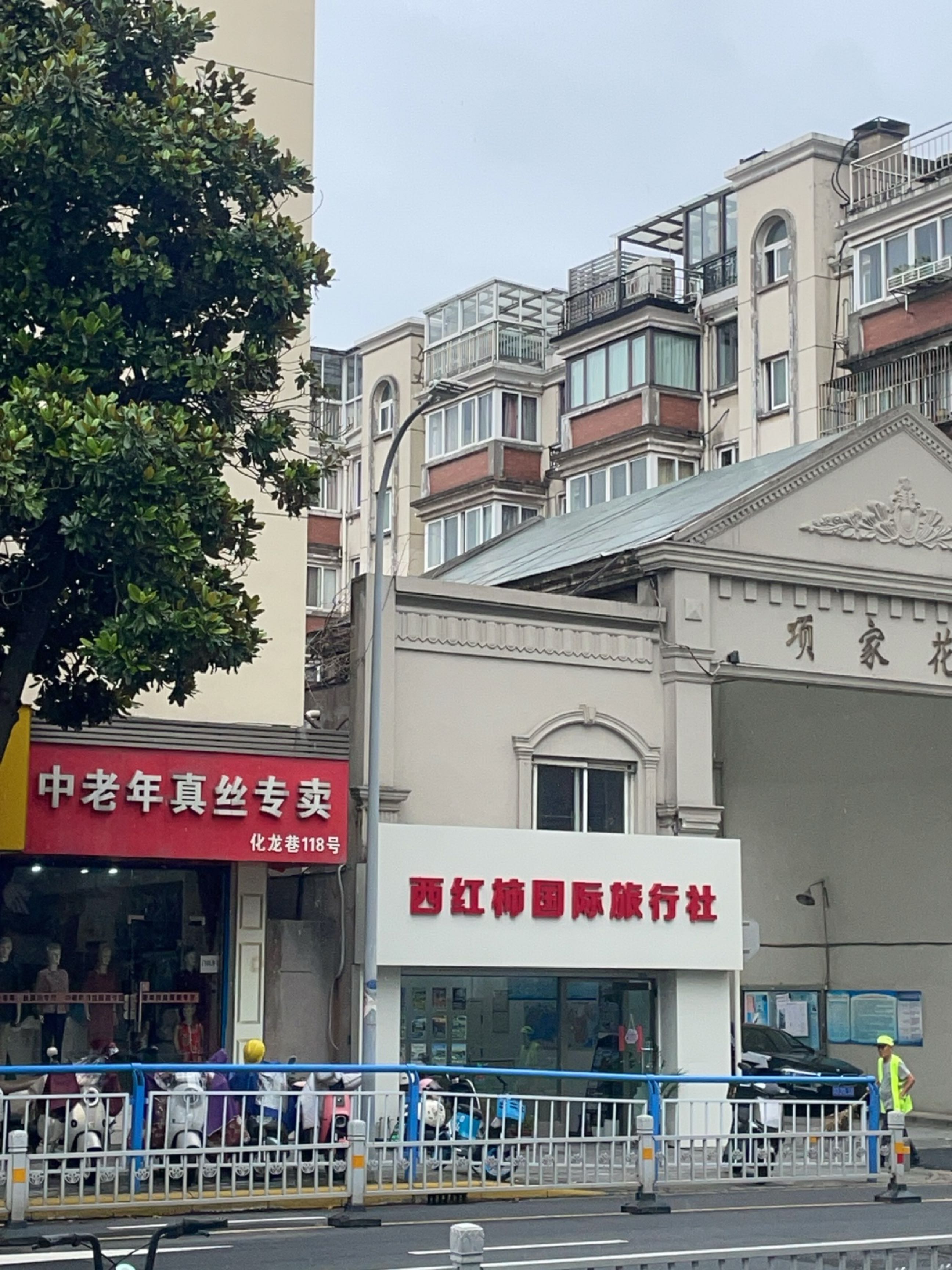 中老年真丝专卖(项家花苑店)