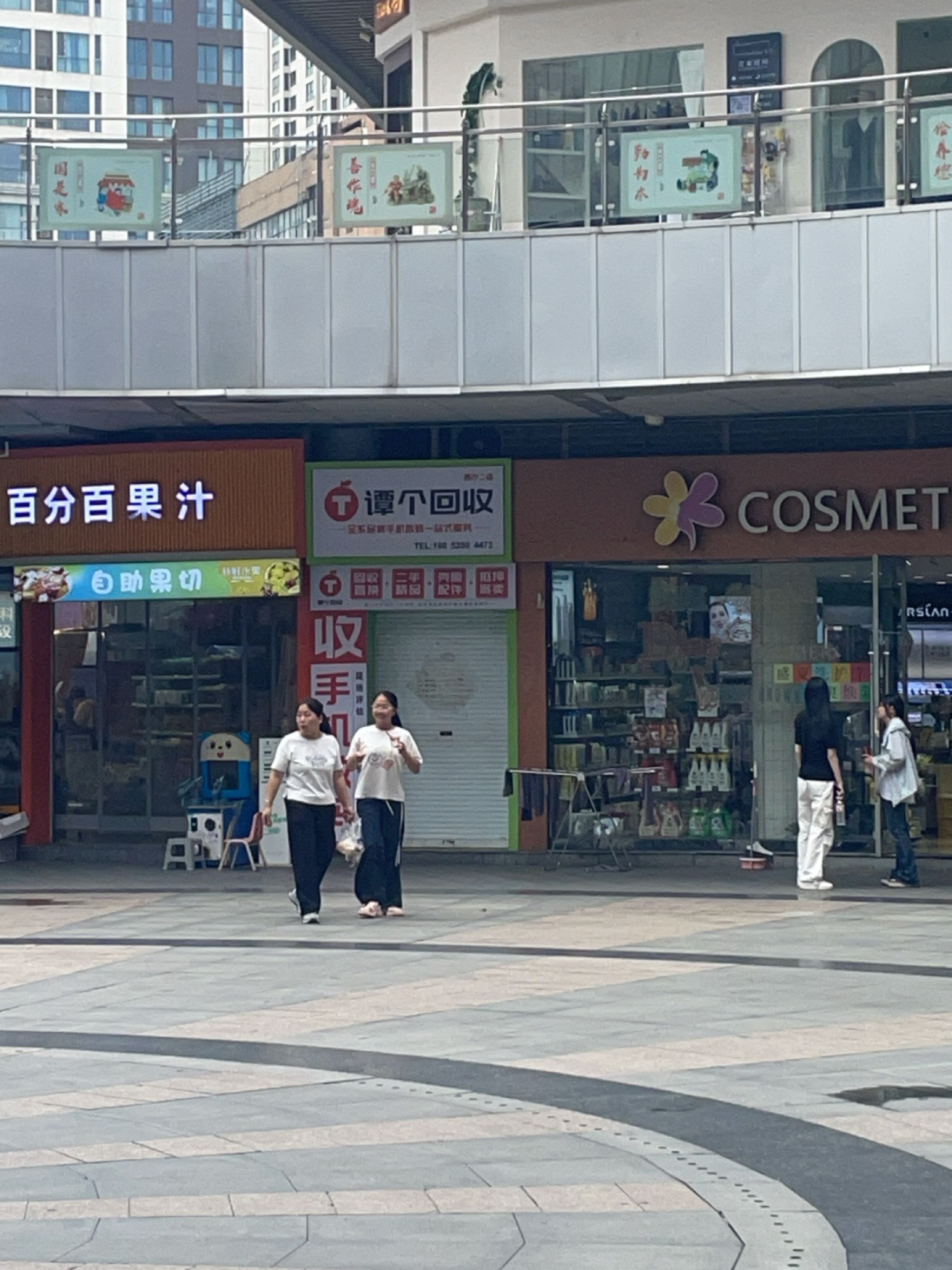 谭个回收