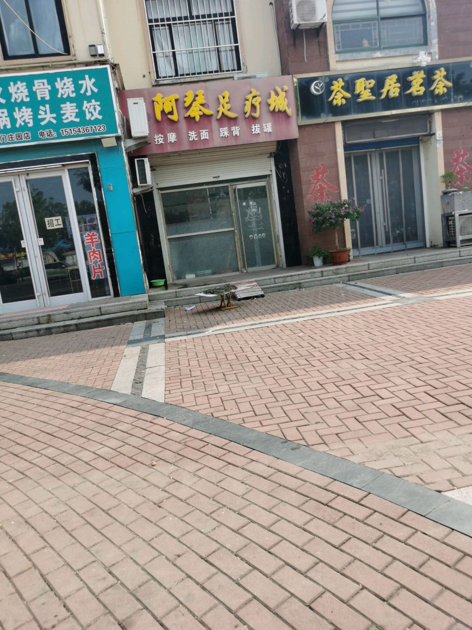 清真羴野火锅烧烤(豪门庄园店)