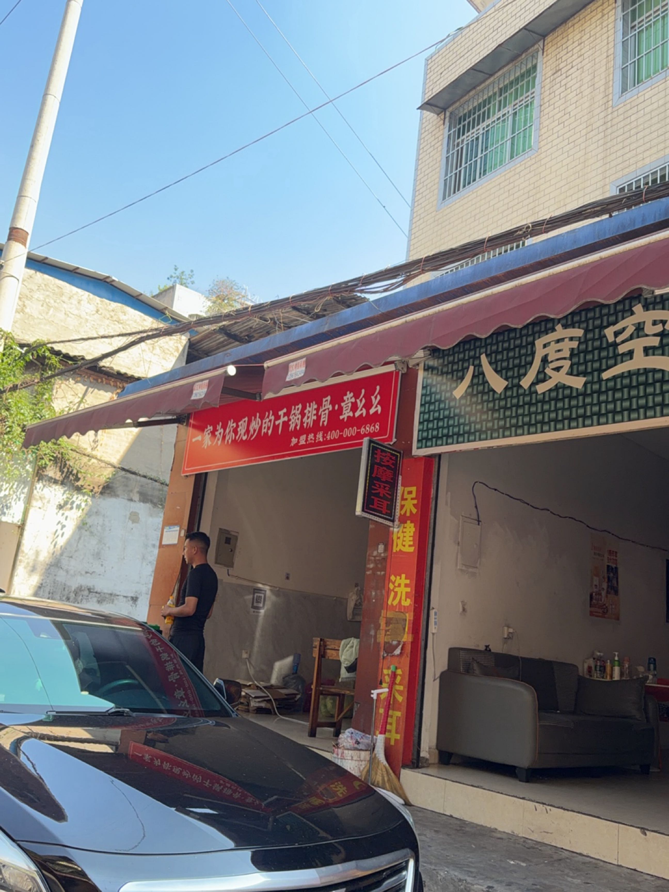 一家为你现炒的干锅排骨·章幺么
