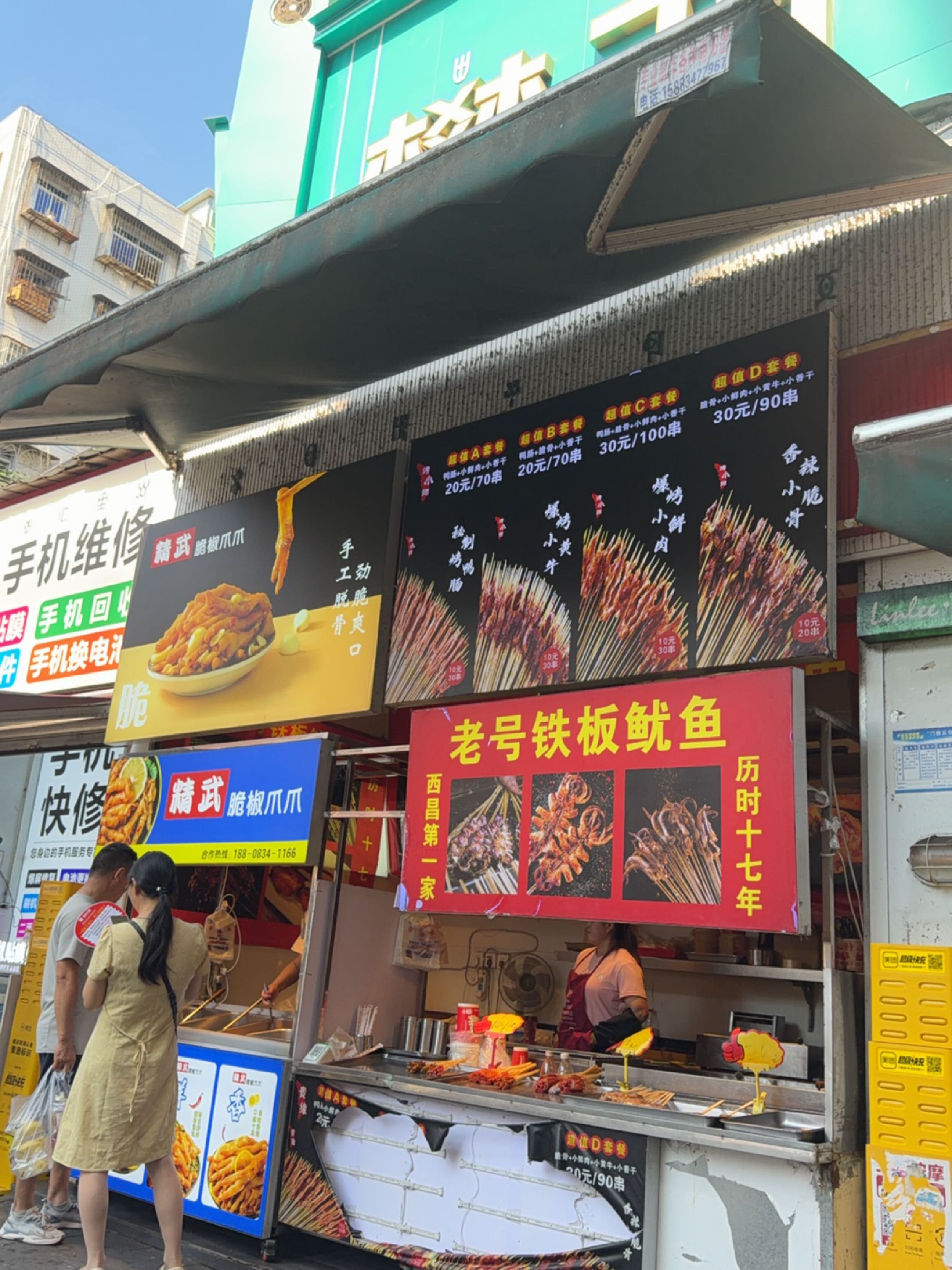 苹果手机维修