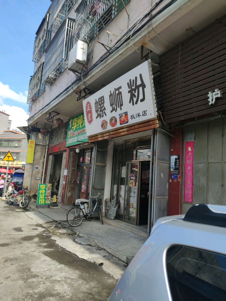 清石坊牛排&披萨