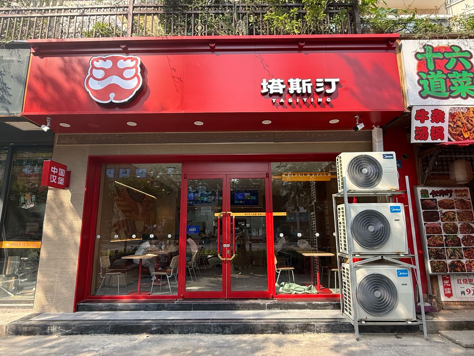 塔斯汀中国汉堡明月路店