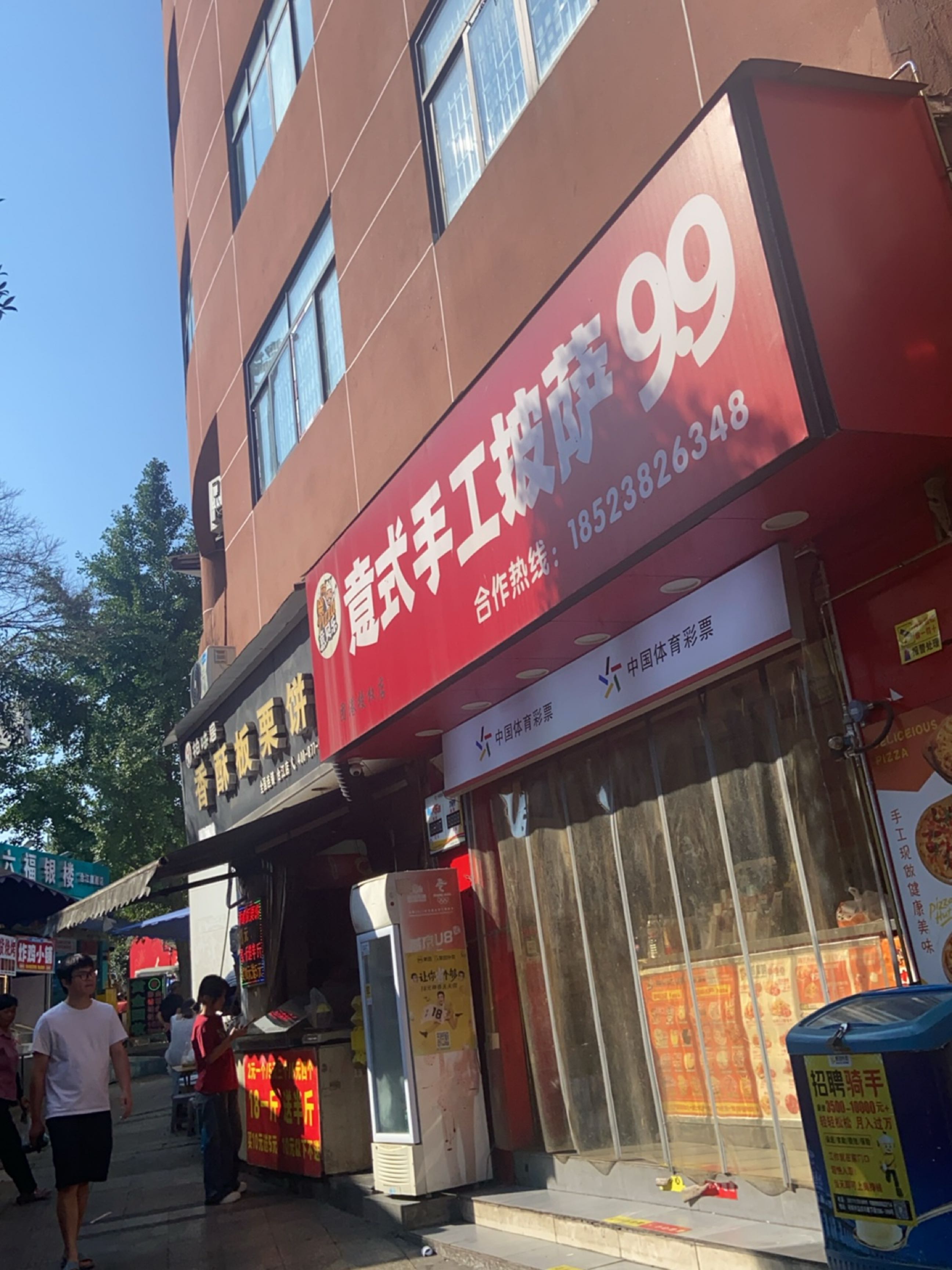 意式手工披萨