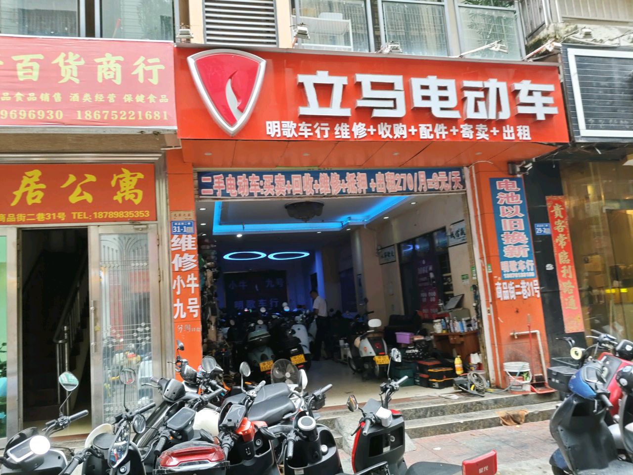 明歌车行