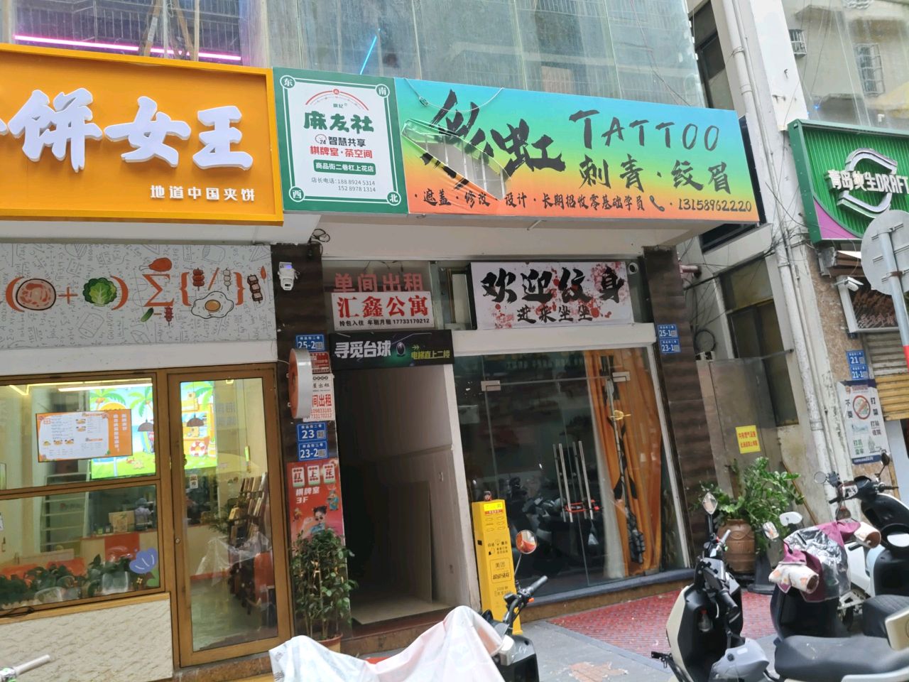 麻友社·商品街二巷25号杠上花