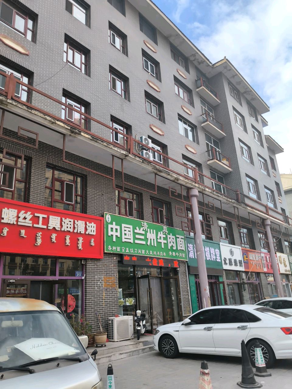 清真中国兰州牛肉面(云天小区店)