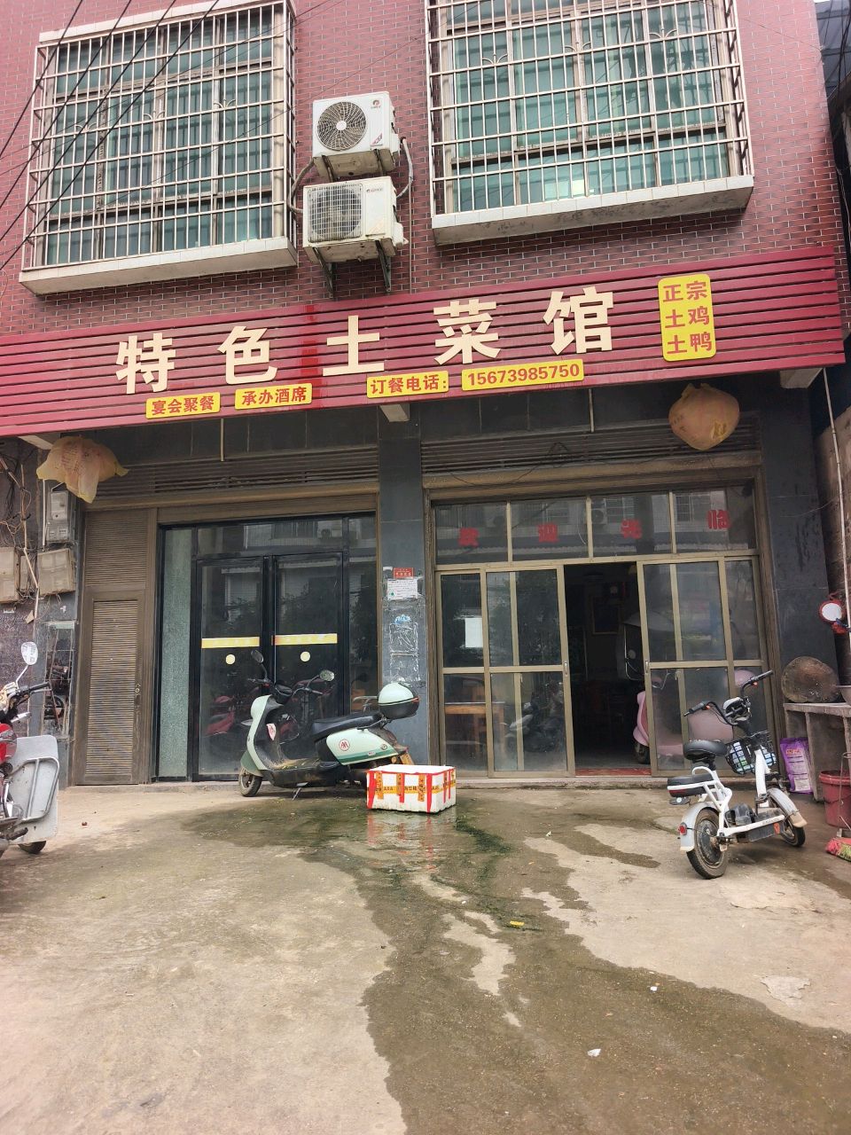 特色土菜馆环境