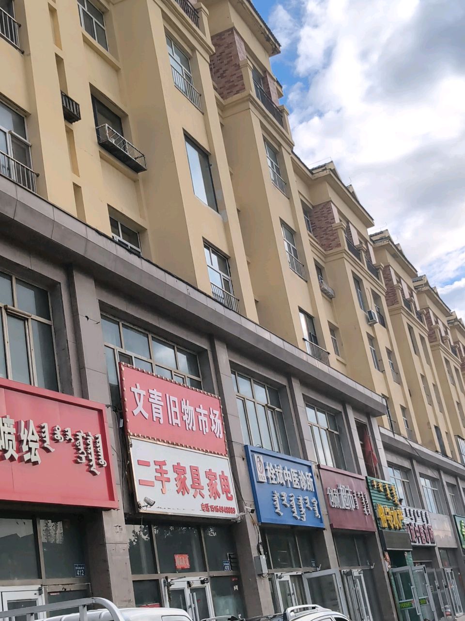 二手家具家电