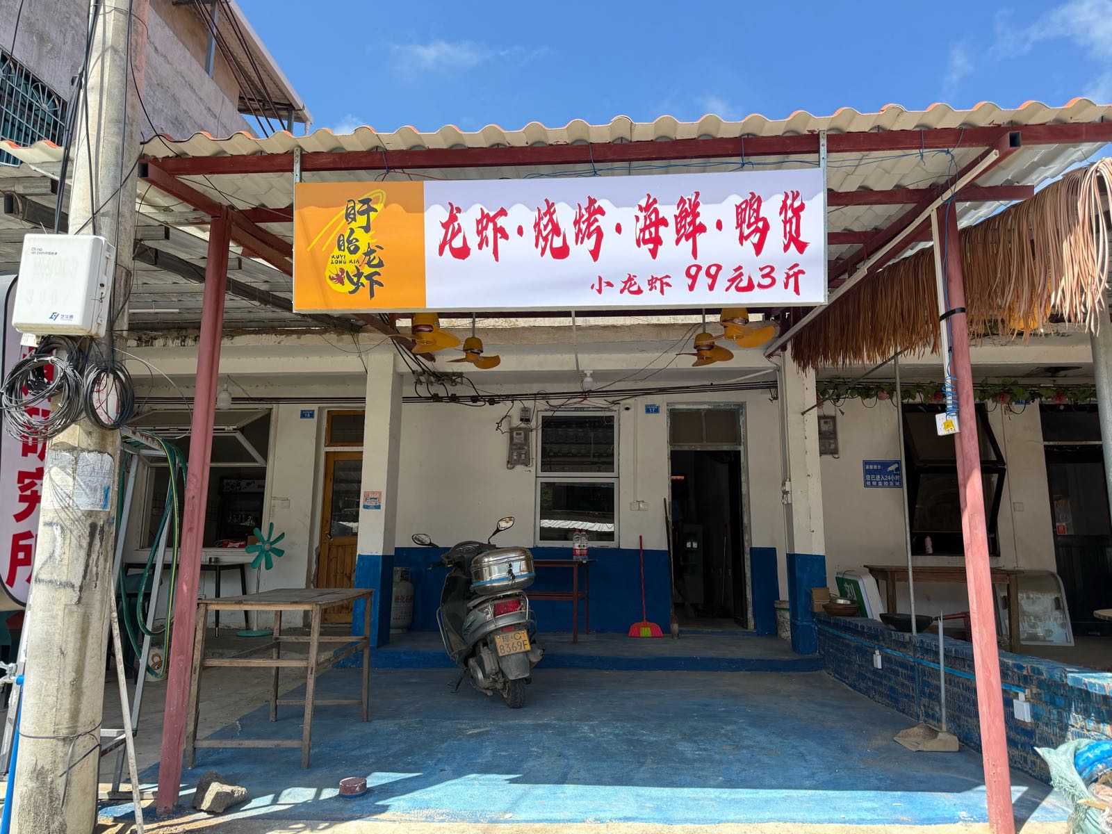盱眙龙虾·烧烤·海鲜·鸭货