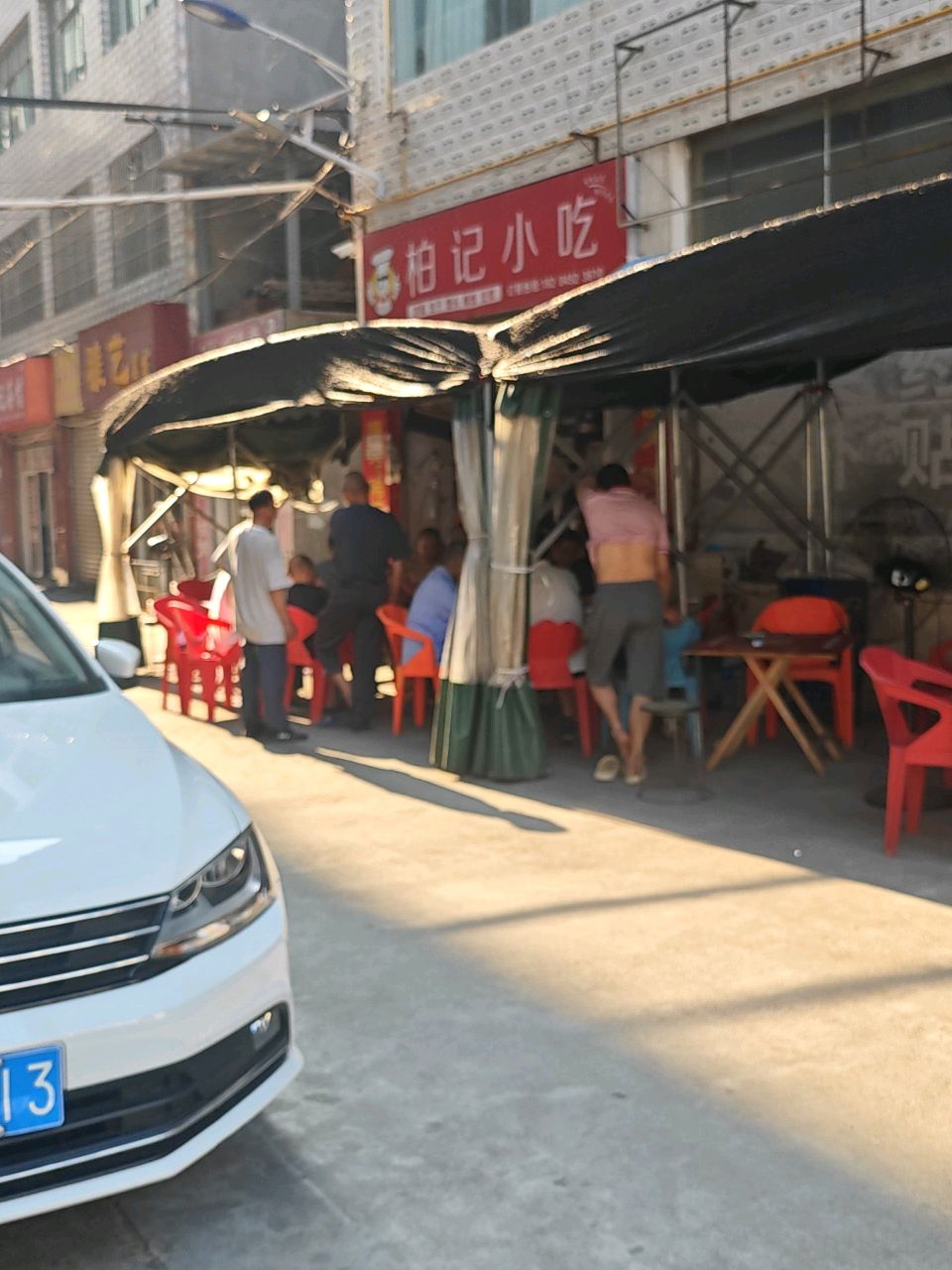 柏记小吃