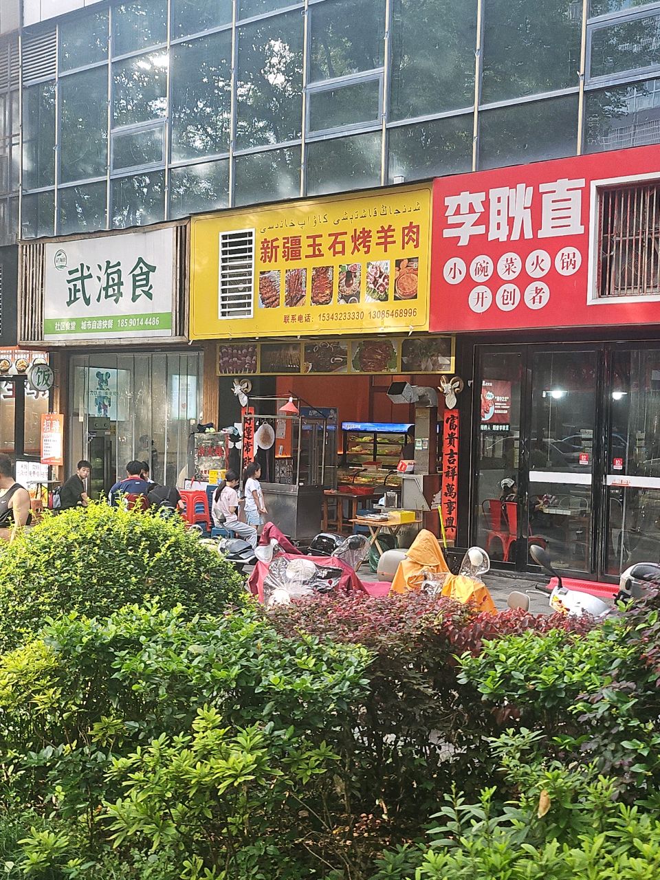 武海食(吉首市世纪广场店)