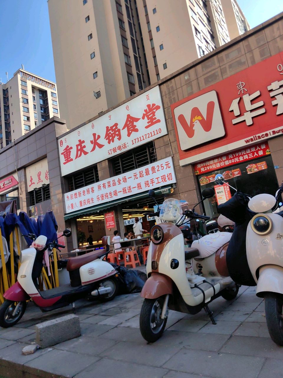 重庆火锅食堂(锦西御府店)