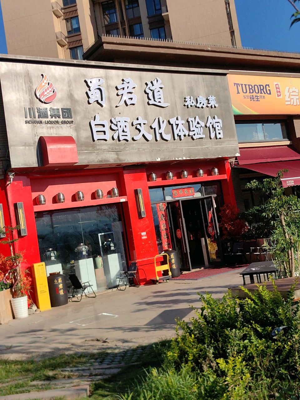 综合饭店