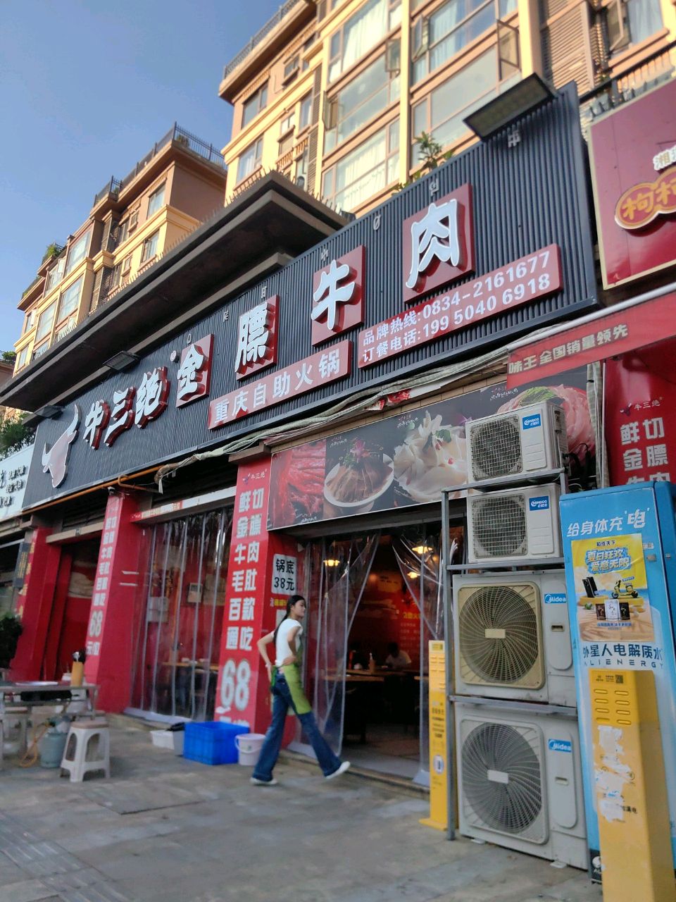 牛三绝金膘牛肉重庆自助火锅