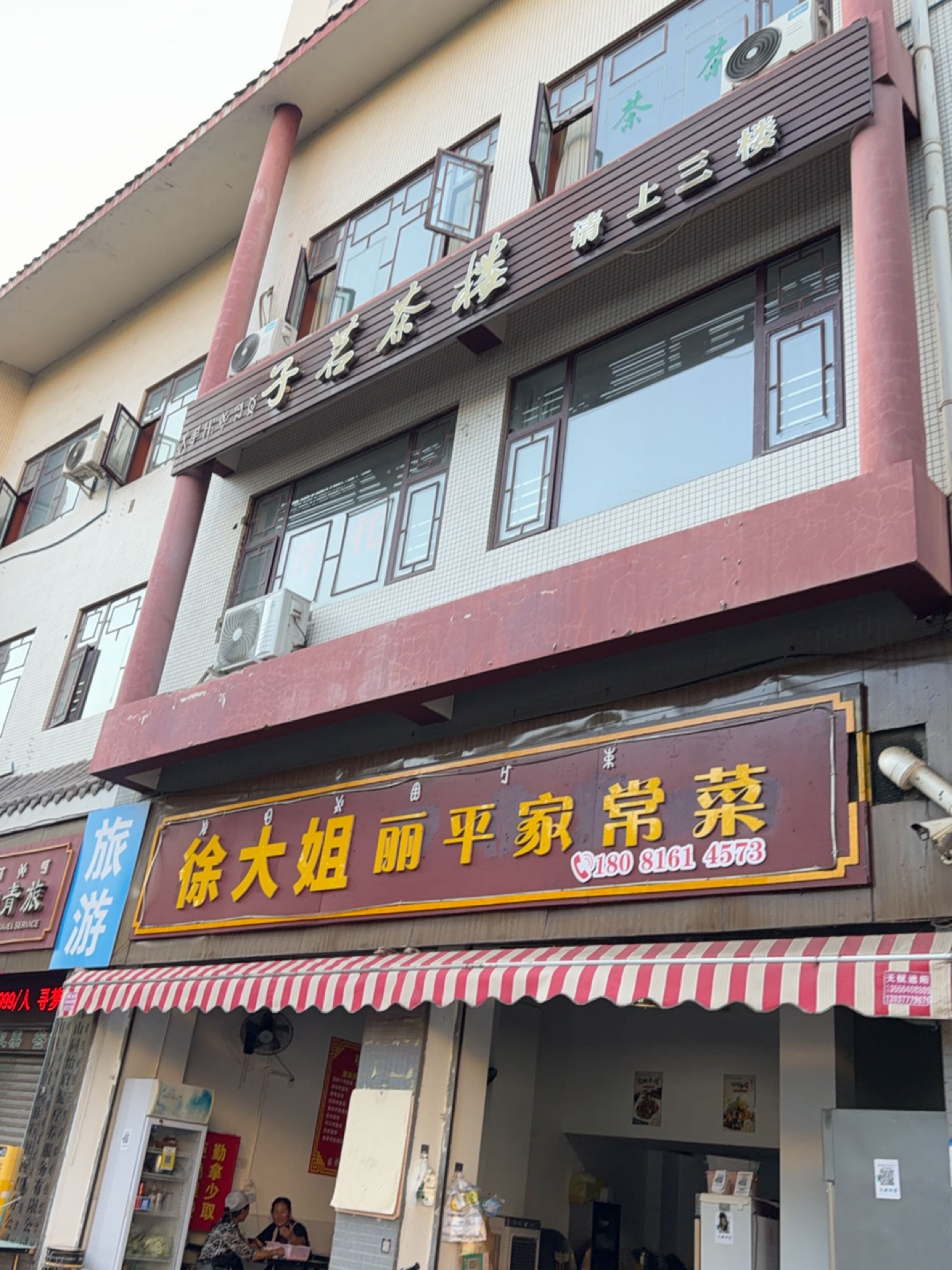 徐大姐家常菜(团结安置新村店)