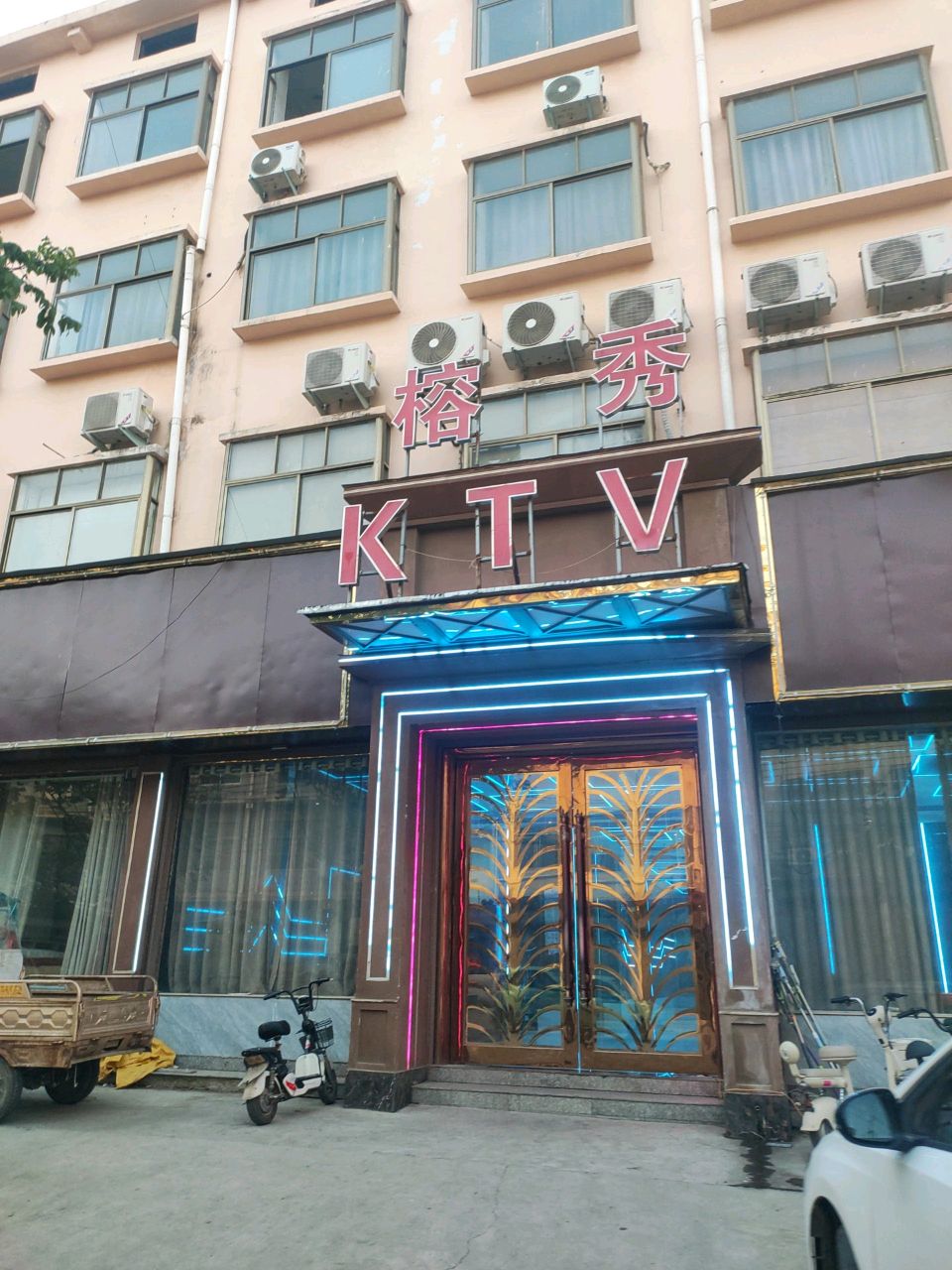 榕秀KTV