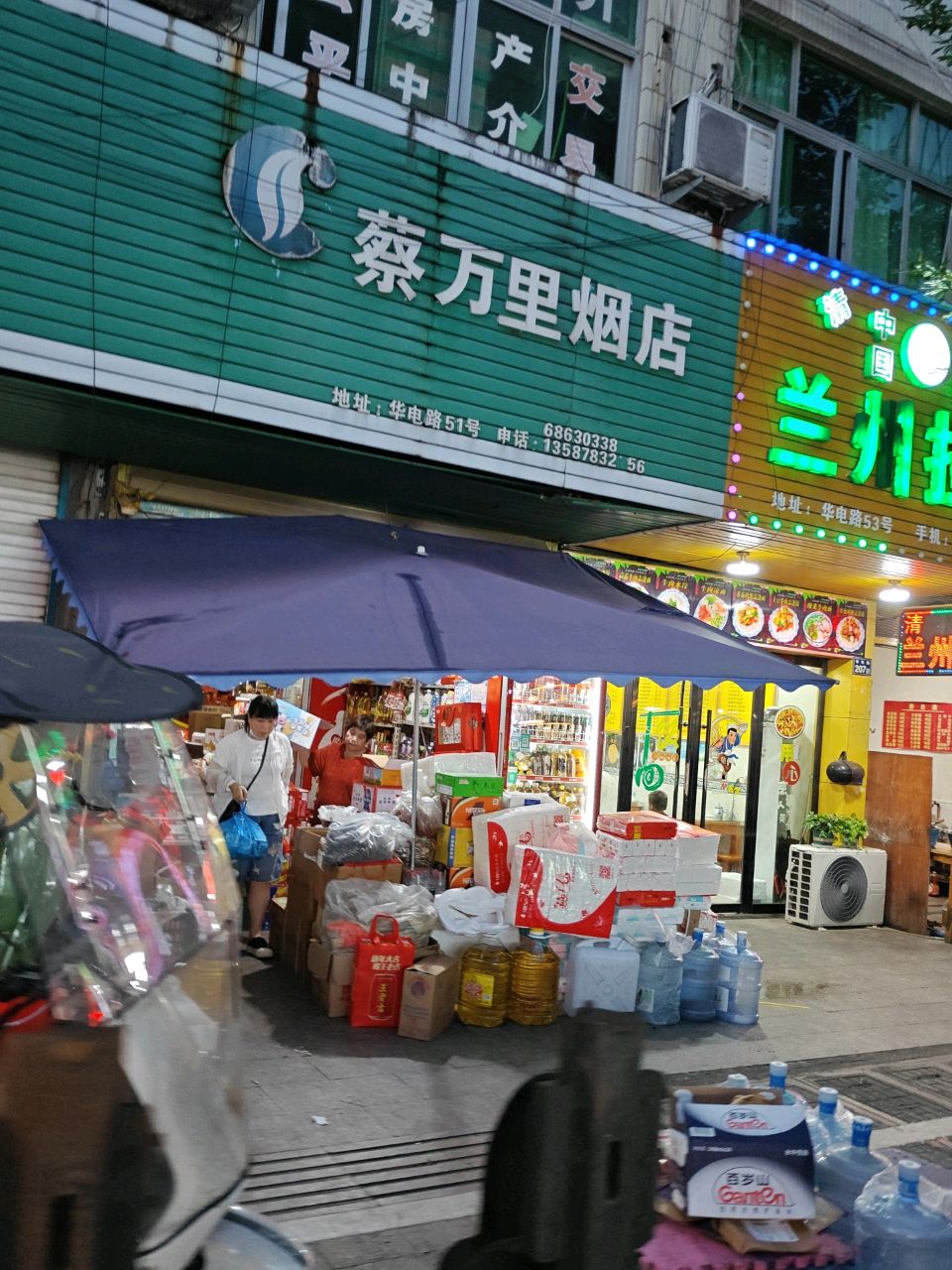 清真兰州拉面(华电路店)
