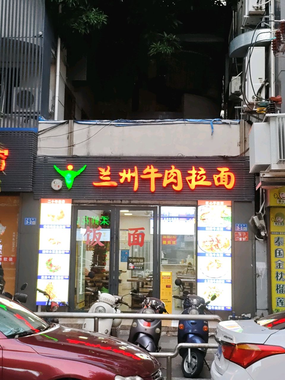 清真兰州拉面(商品街大道店)