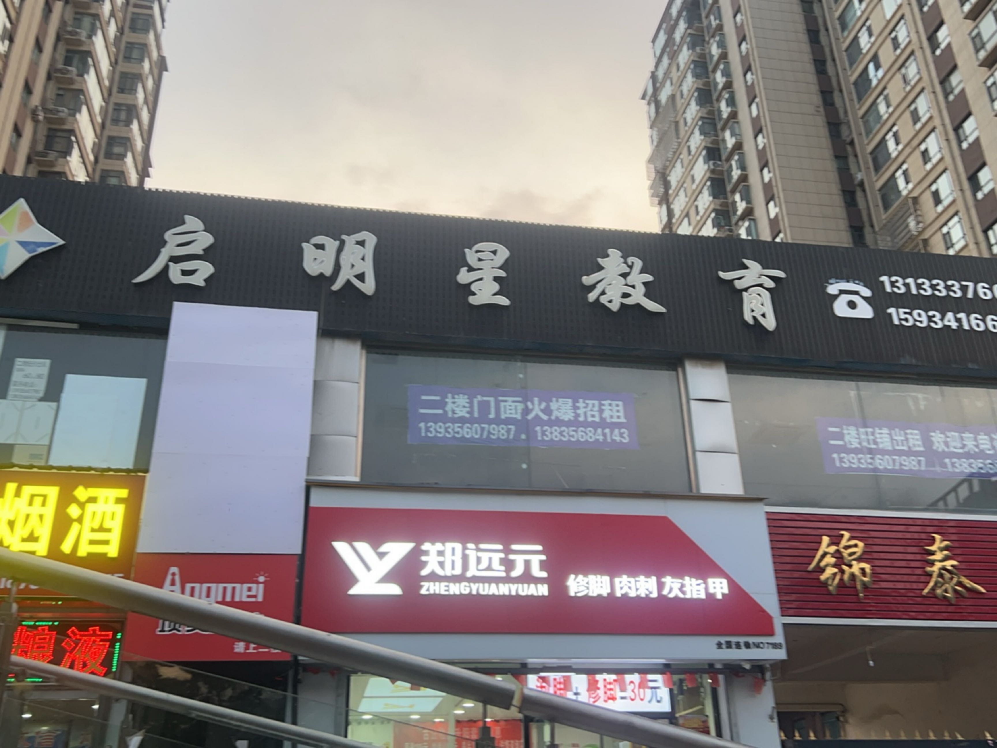 锦泰嘉园