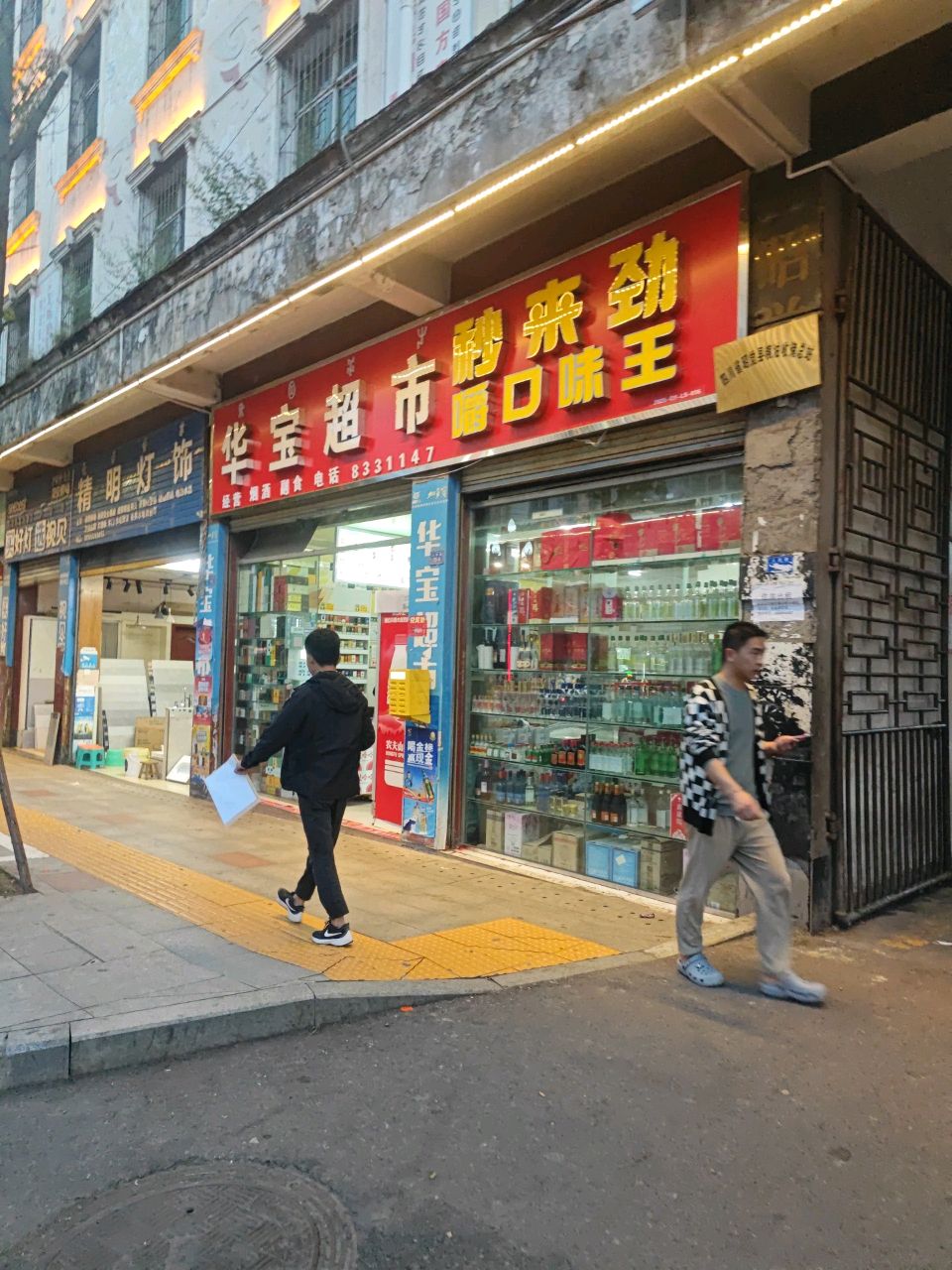 精明灯饰