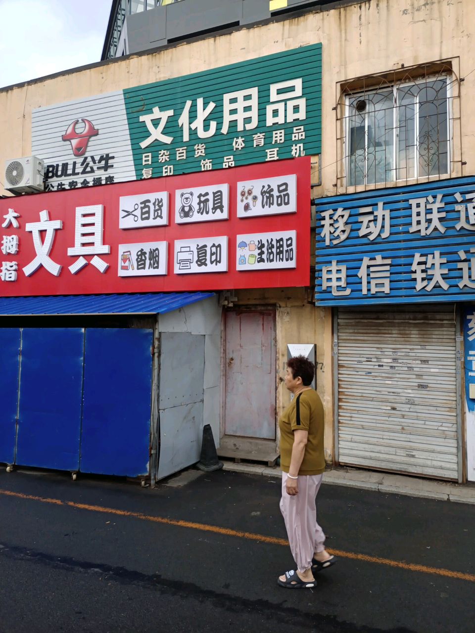 大拇指文具