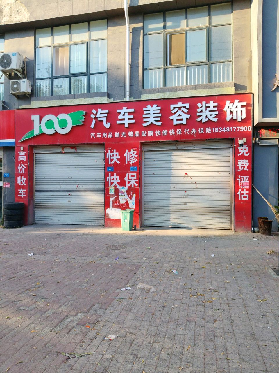 100汽车美容装饰
