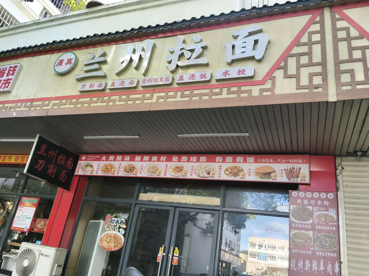 兰州拉面(戏剧小镇店)