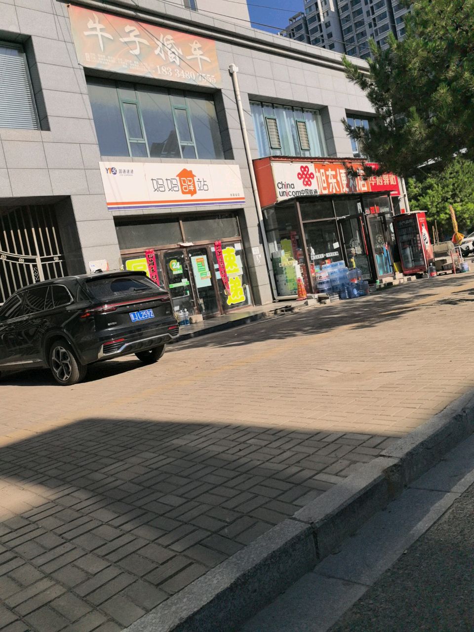 旭东便利店(歧银线店)