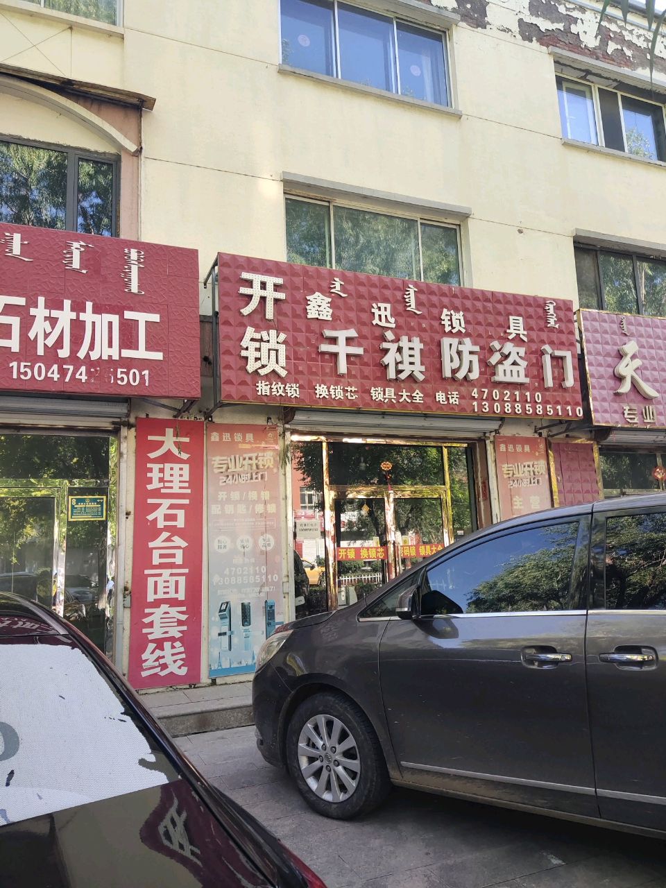 千祺防盗门