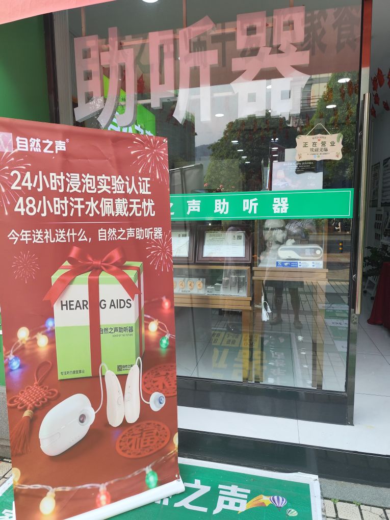 科赛奇助听器