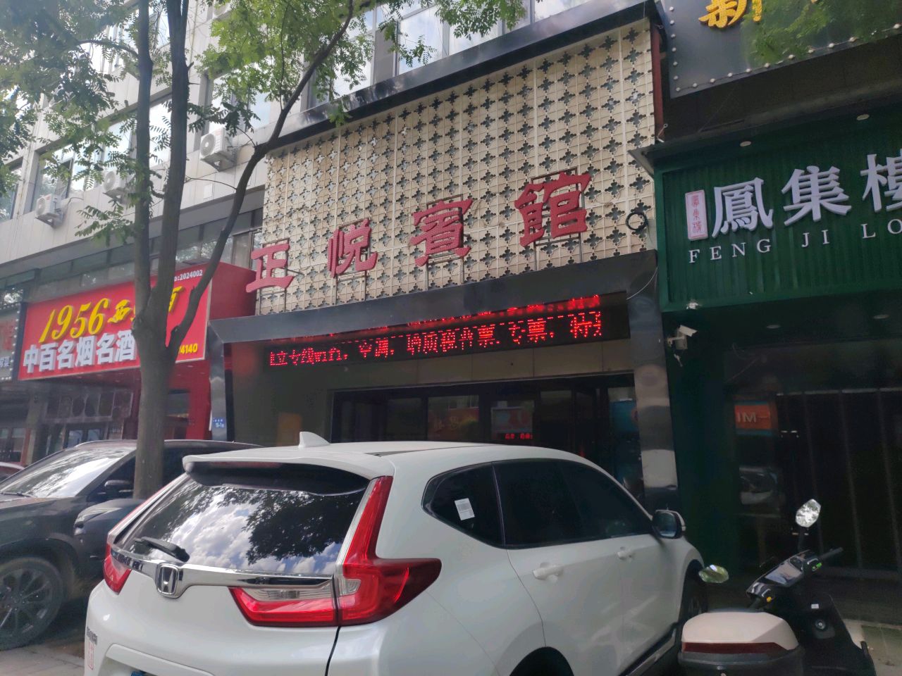 中百名烟名酒(惠民路店)