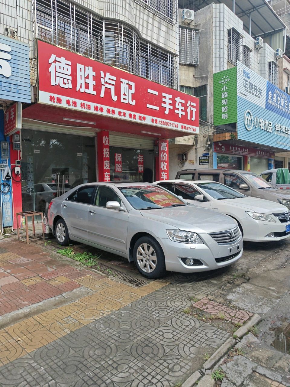 德胜汽配二手车行