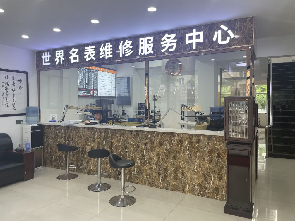 睿特尔斯名表维修中心