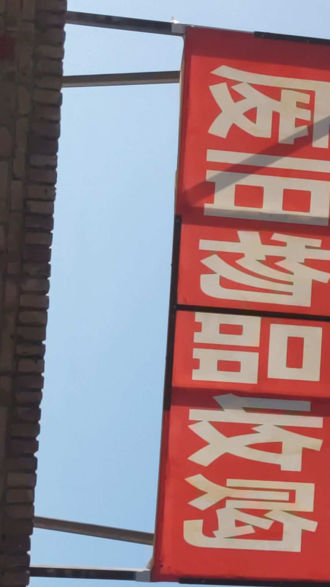 废旧物品收购