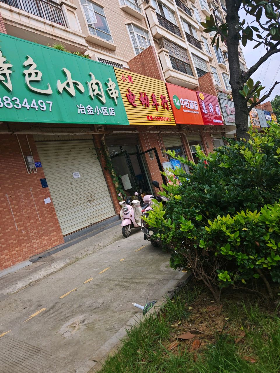 清真撒记昭通特色小肉串(冶金小区店)