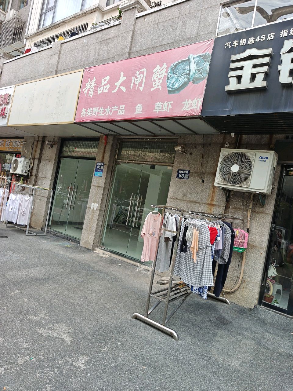 金钥匙开锁