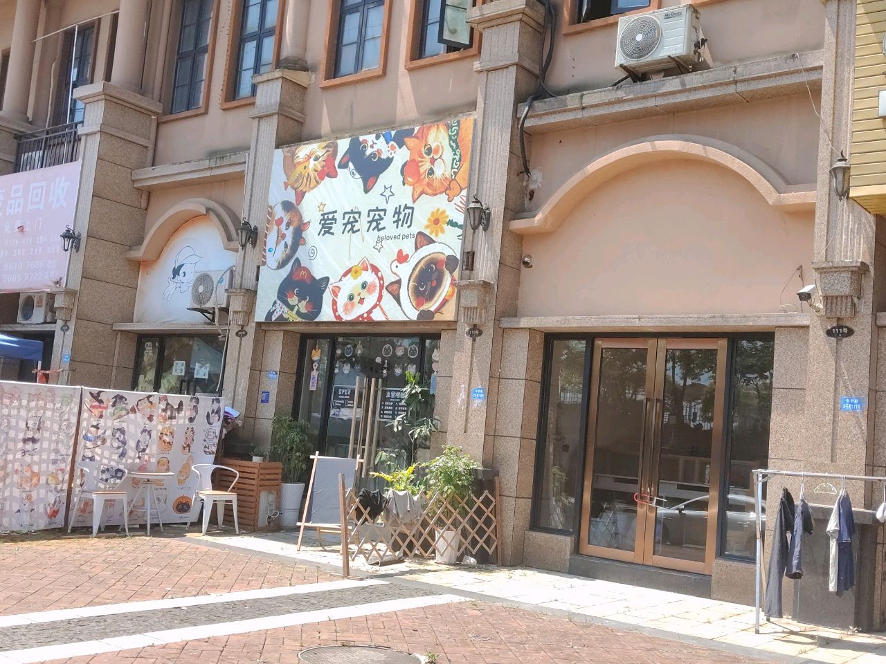 废品回收