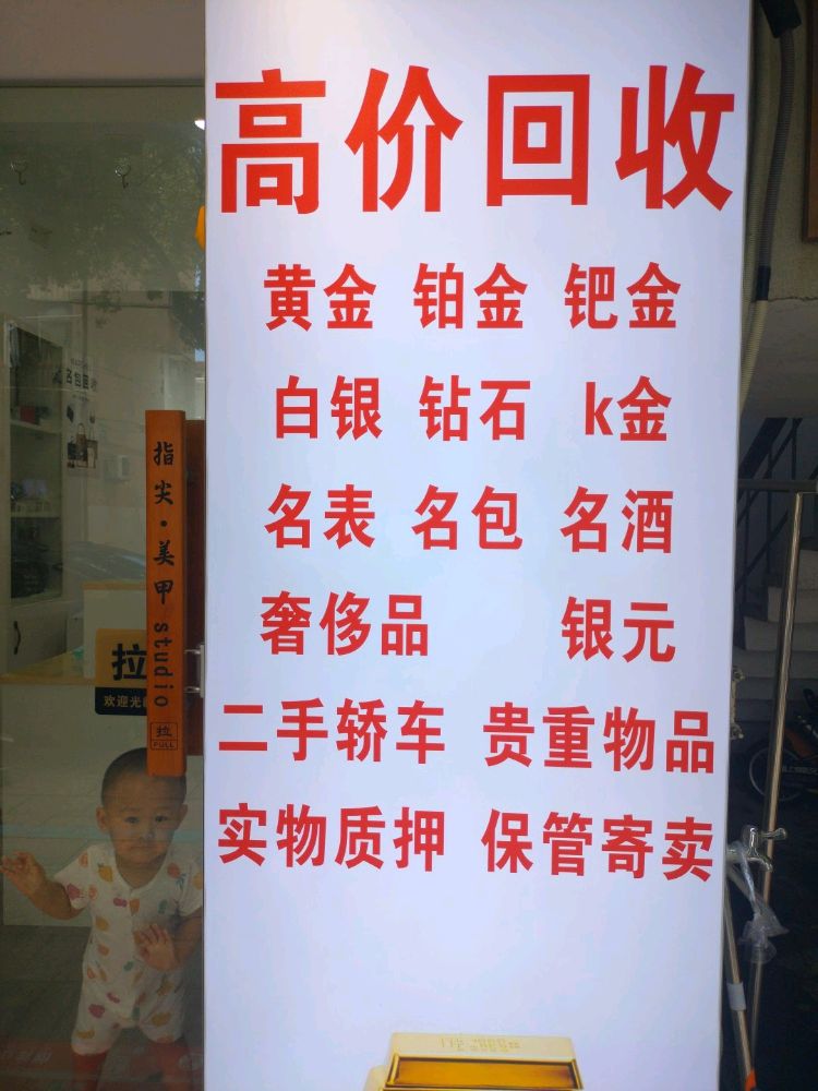黄金回收汽车抵押