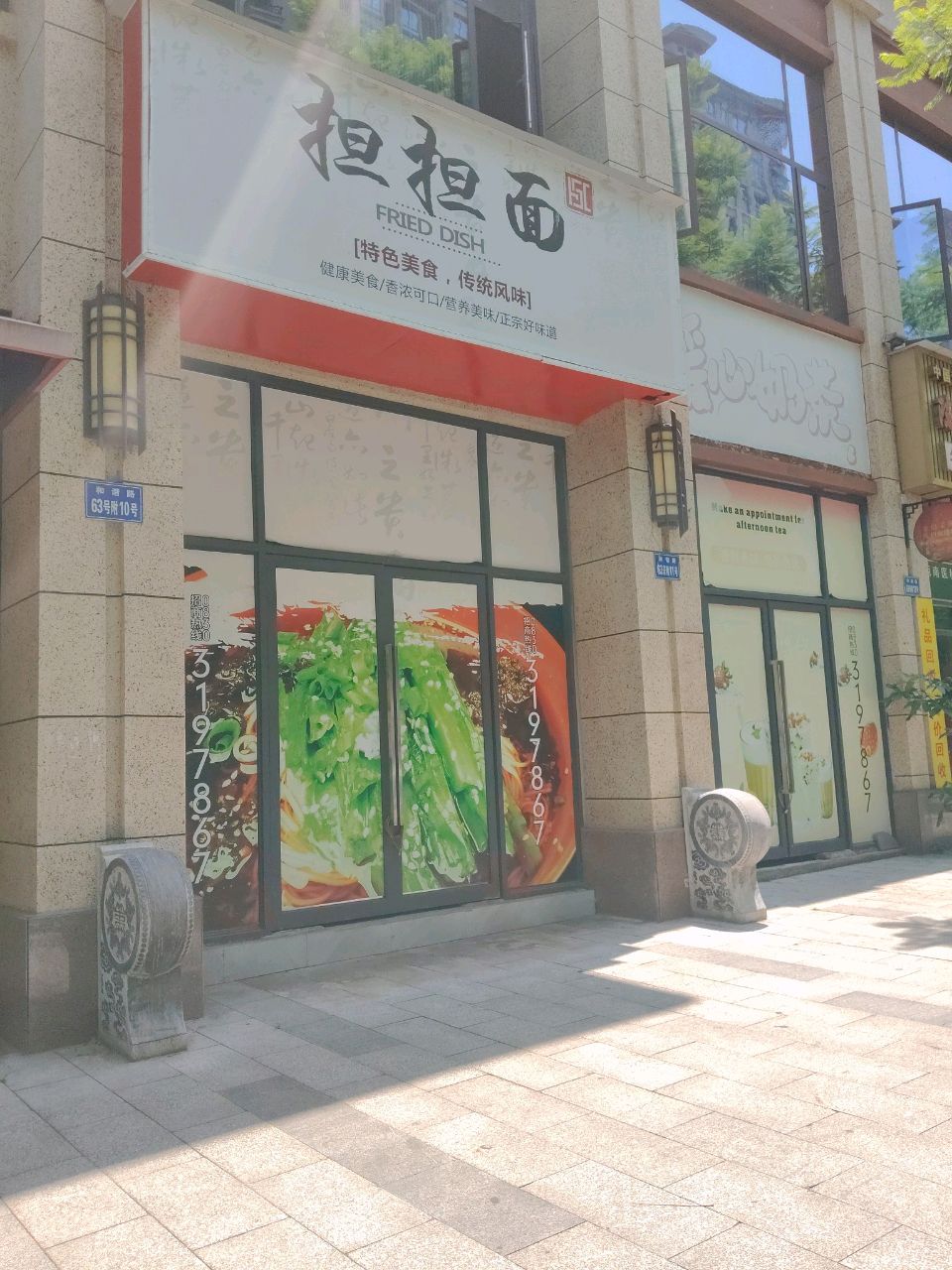 暖心奶茶