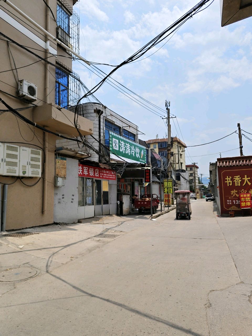 铁军锁店