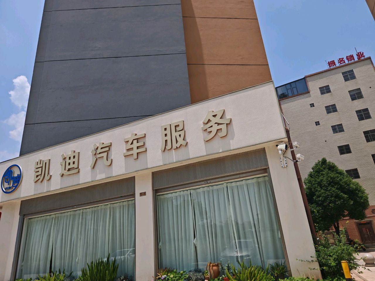 曲靖开发区振名开锁业
