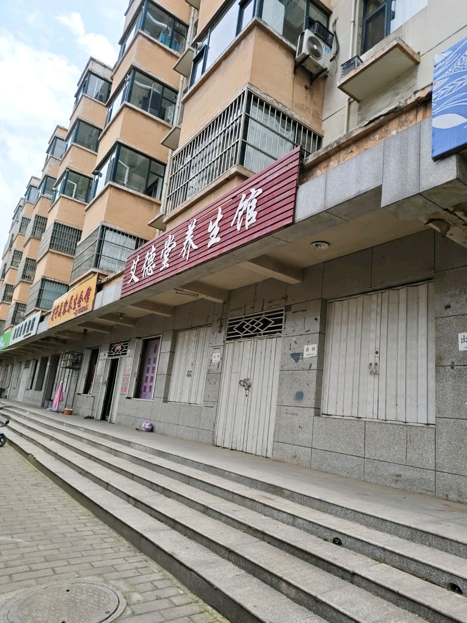 菊子美容养生会馆