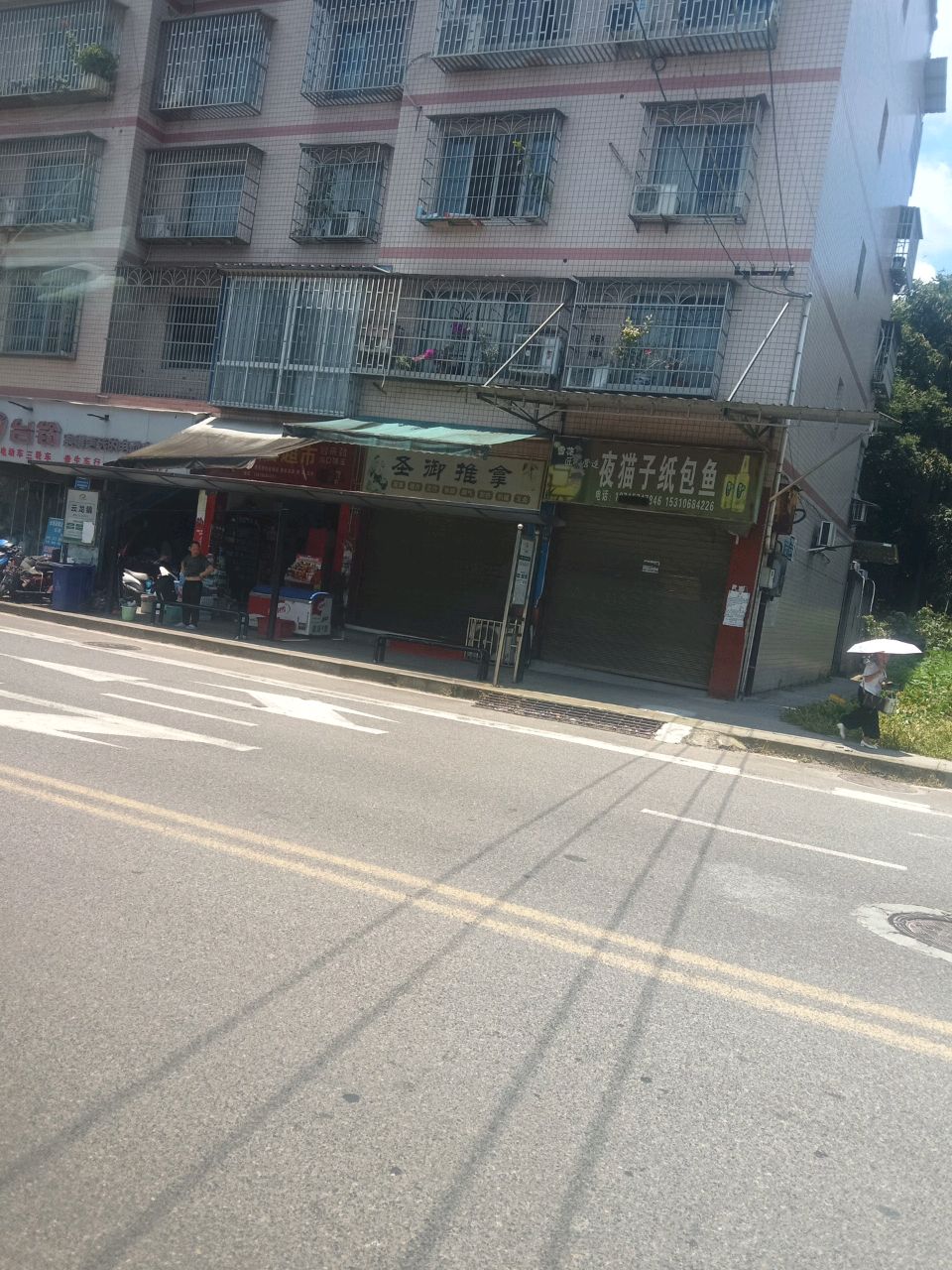 圣御推拿