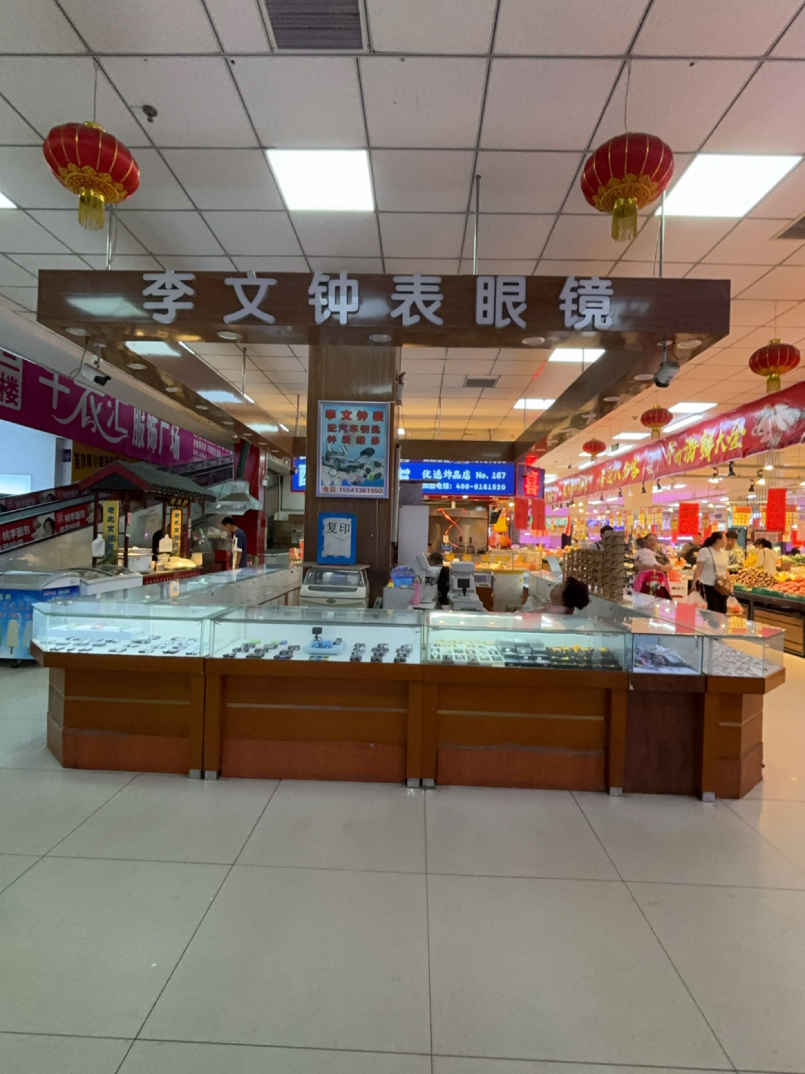 李文钟表眼镜(紫龙商场店)