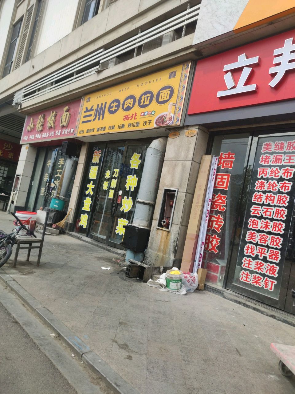 清真正宗兰州拉面(浙商西门店)